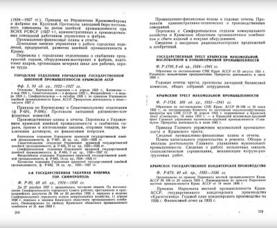 Прикрепленное изображение: Промышленность Симферополя-4.jpg